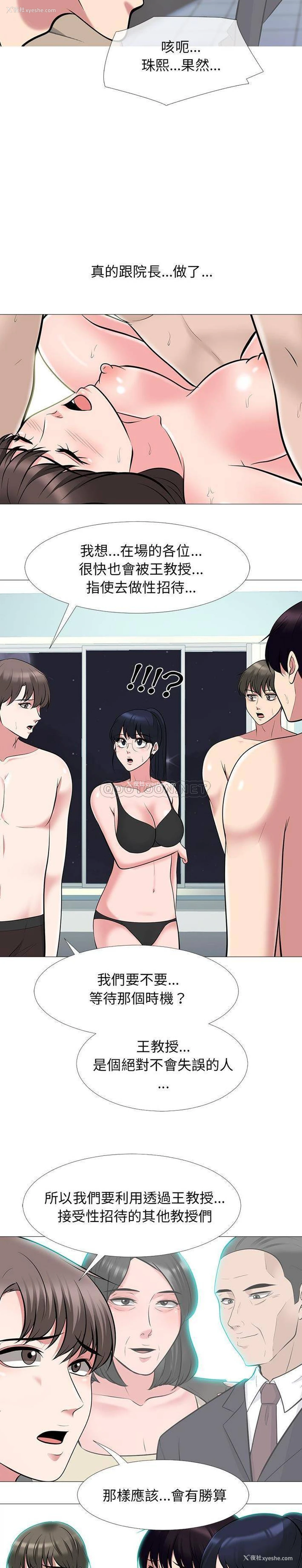 20P - 心机女教授