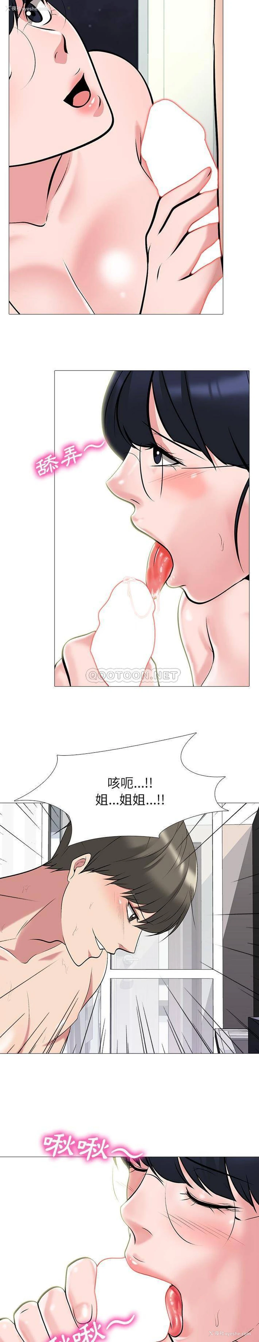 9P - 心机女教授