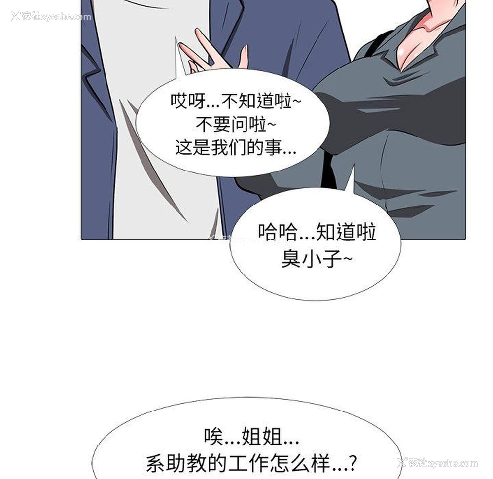 100P - 心机女教授