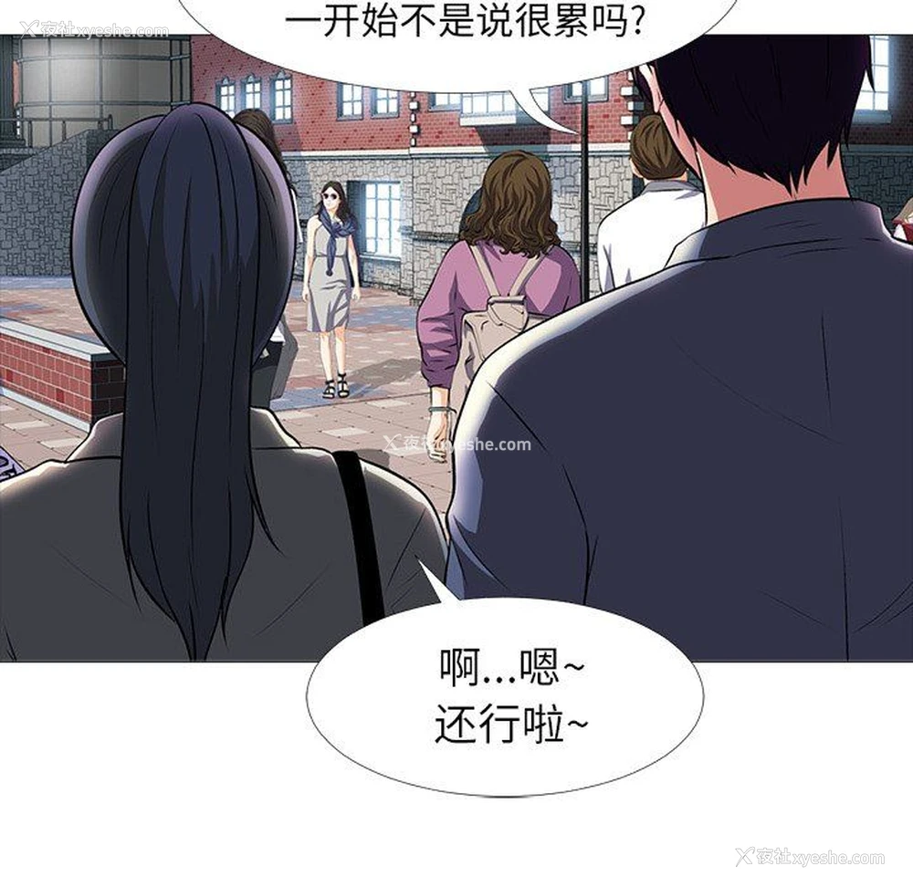 101P - 心机女教授