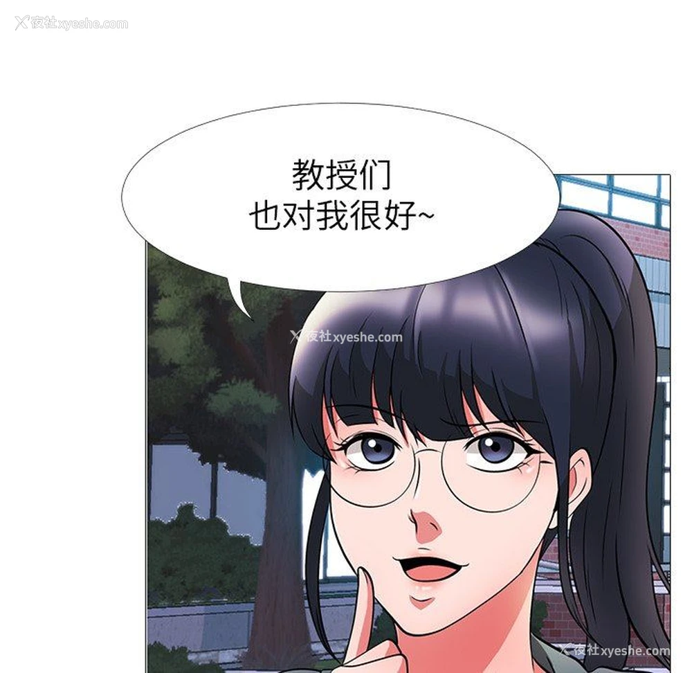 102P - 心机女教授