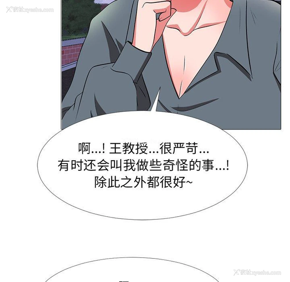 103P - 心机女教授