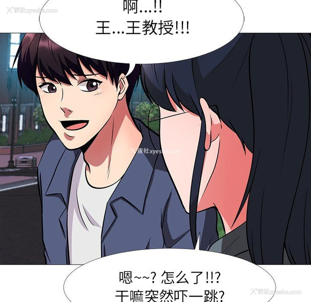 104P - 心机女教授