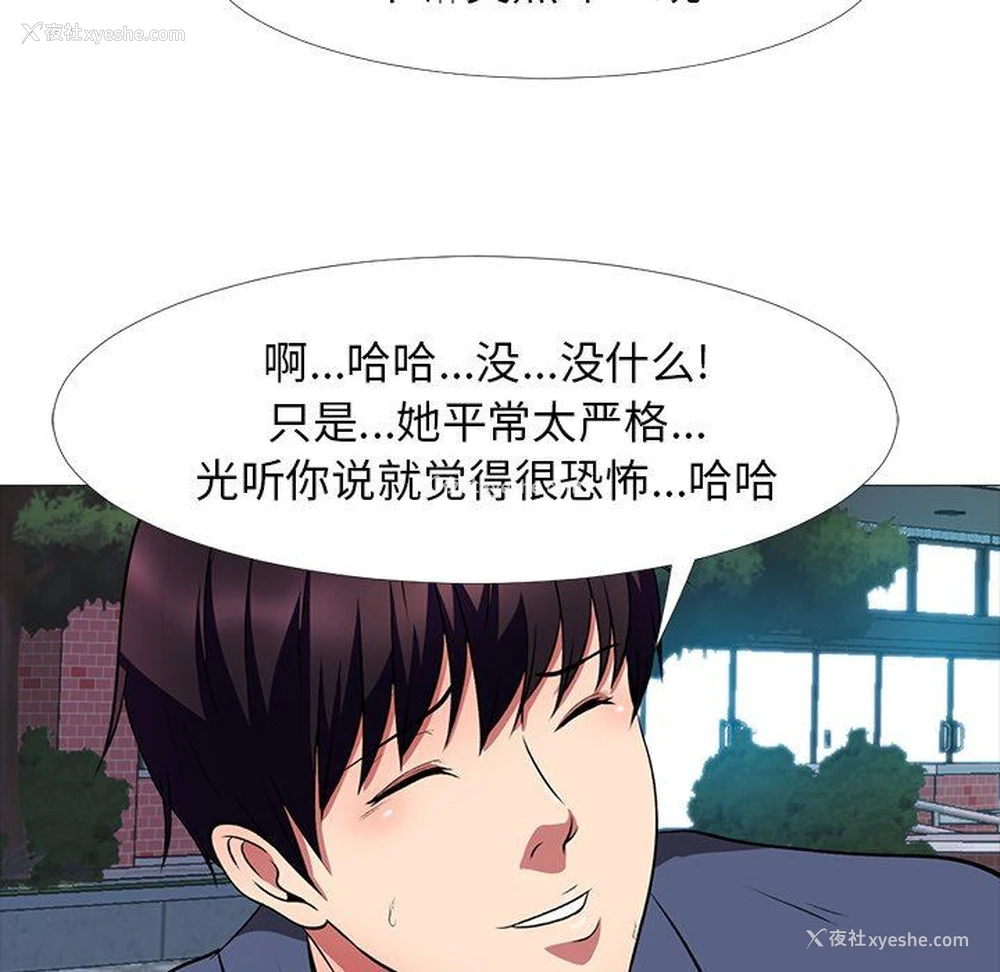105P - 心机女教授