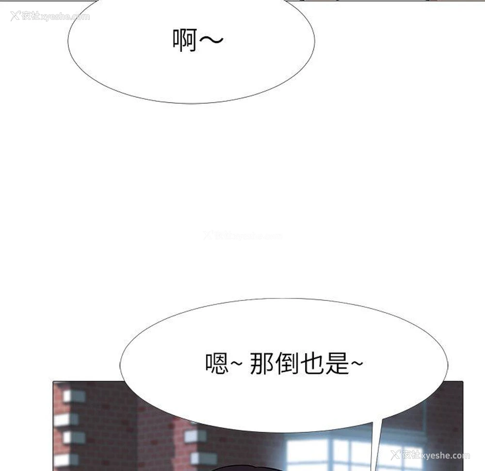 107P - 心机女教授