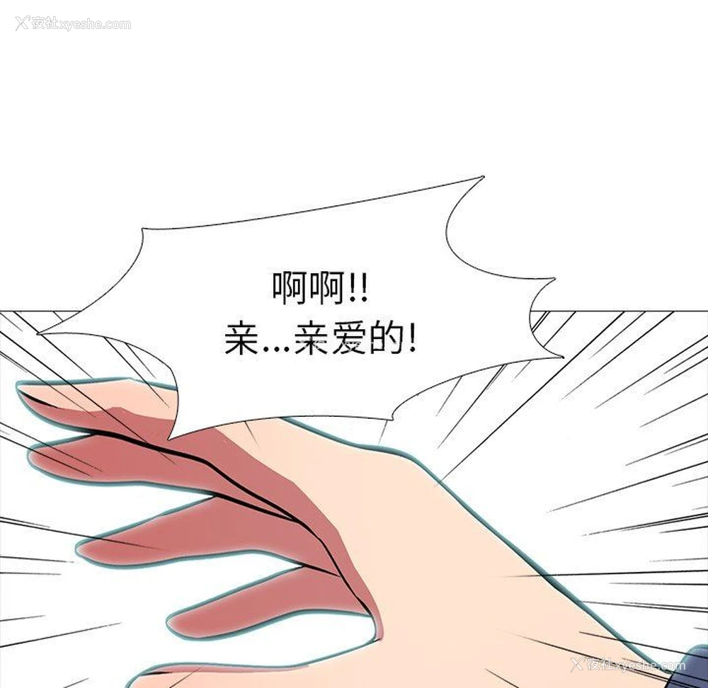 111P - 心机女教授
