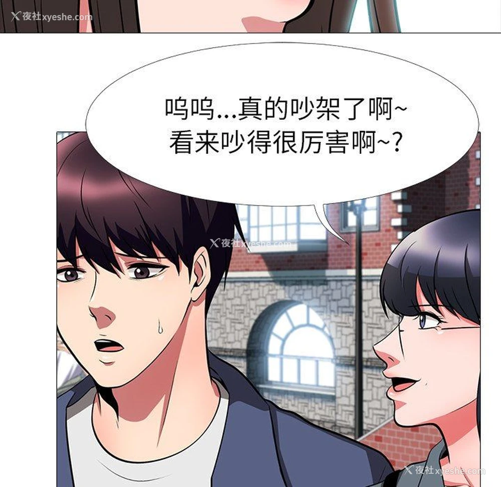 113P - 心机女教授