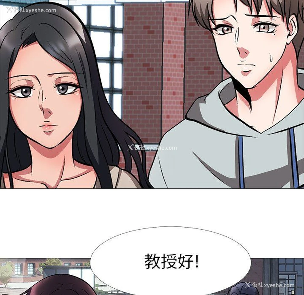 119P - 心机女教授