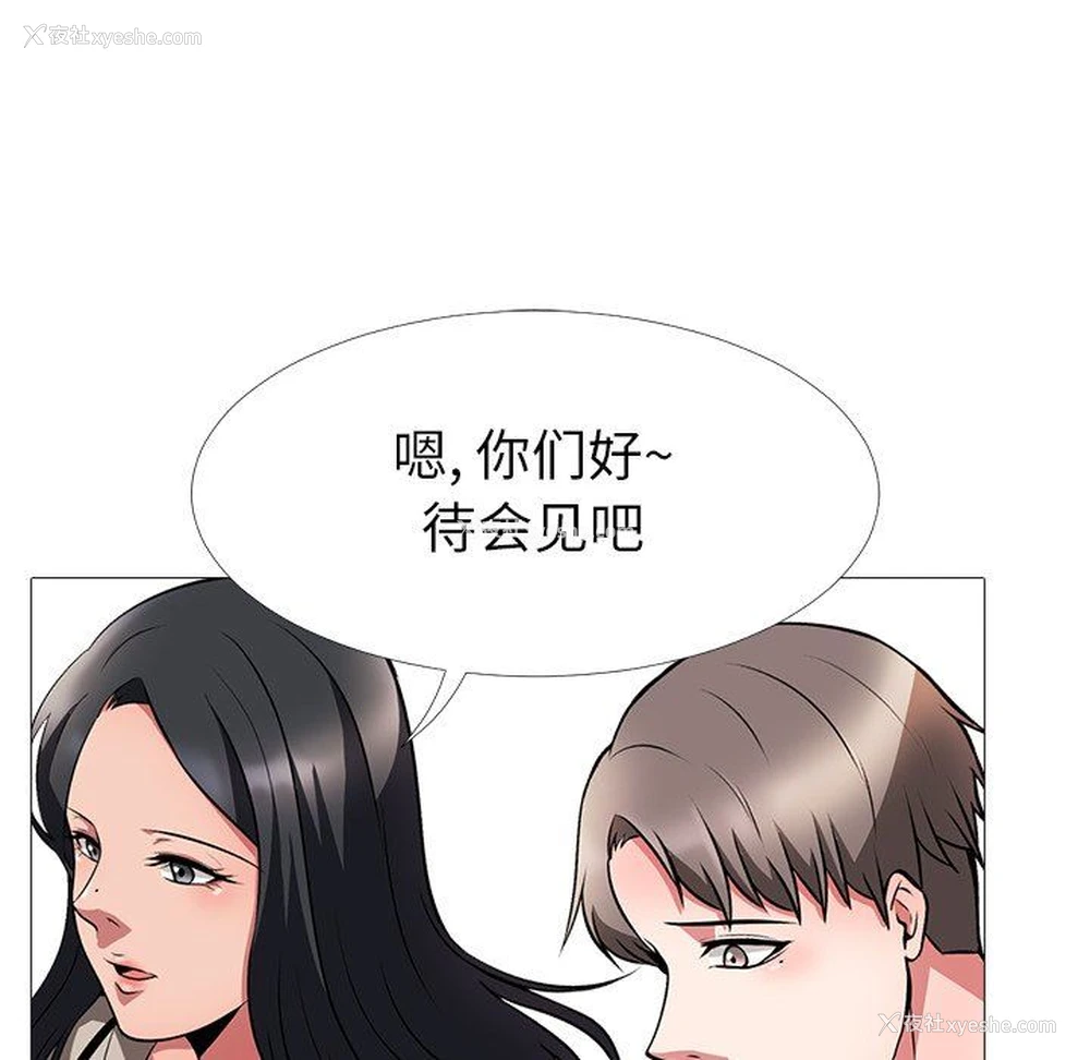 121P - 心机女教授