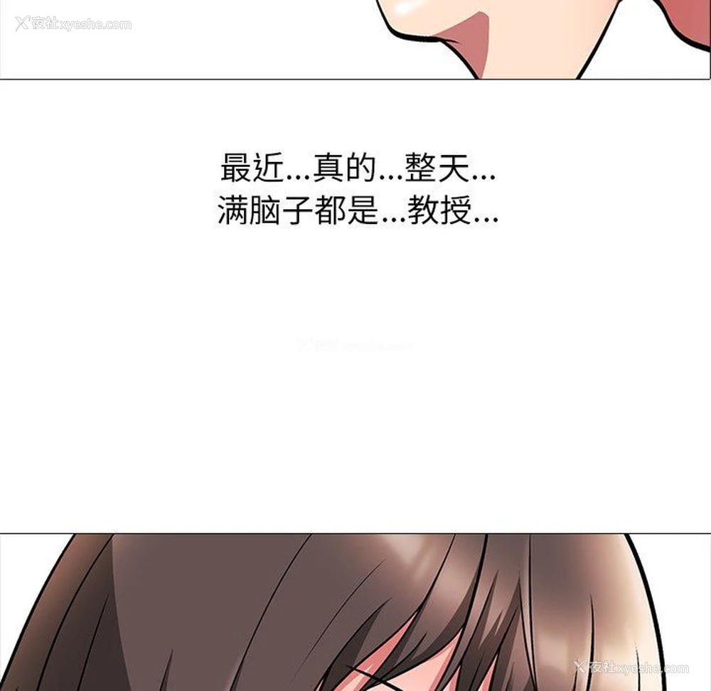 13P - 心机女教授
