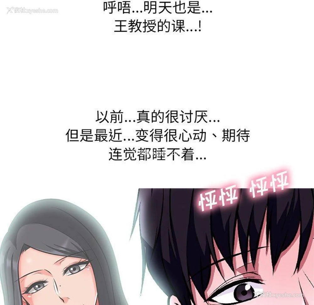 22P - 心机女教授
