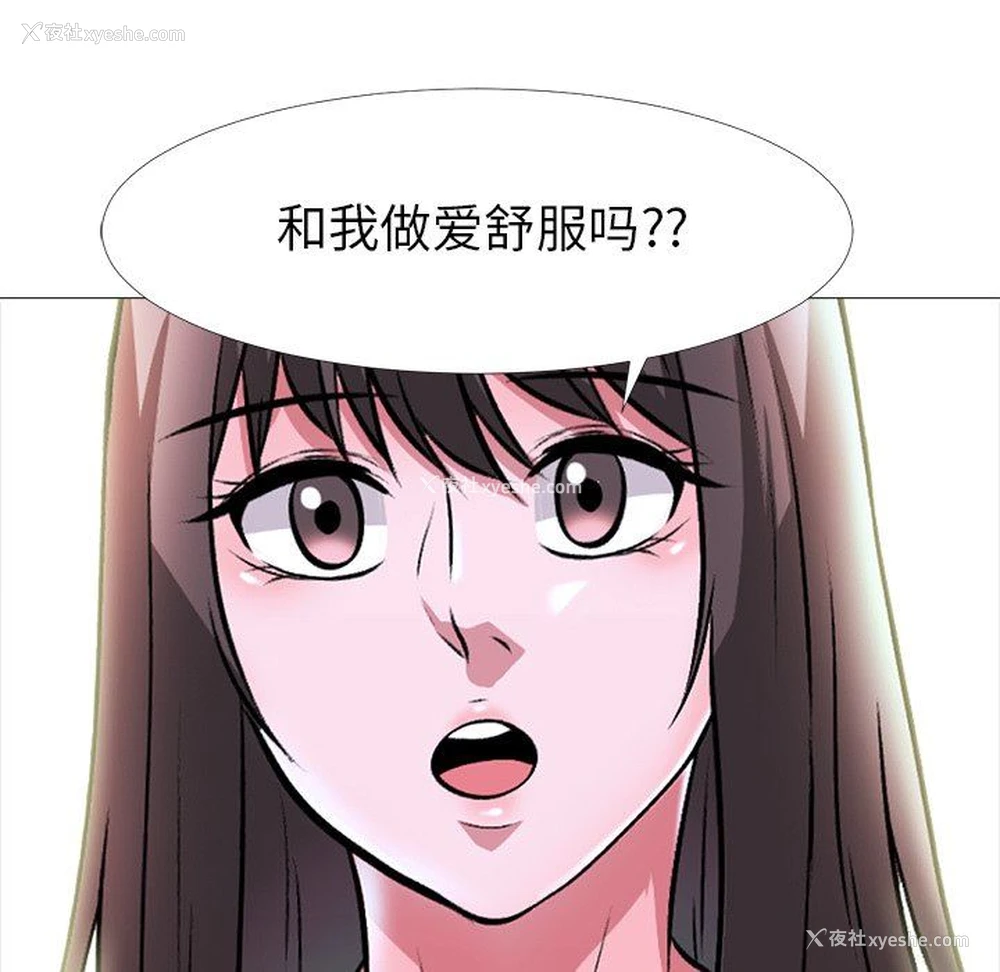 30P - 心机女教授