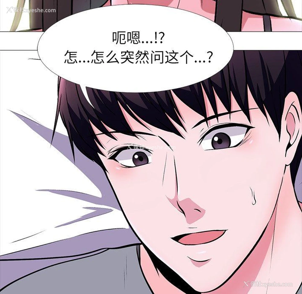 31P - 心机女教授