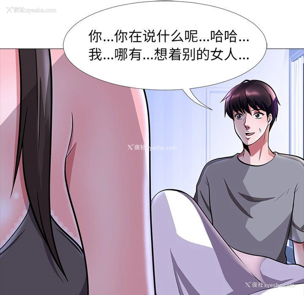 35P - 心机女教授