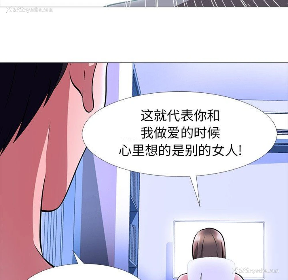 49P - 心机女教授