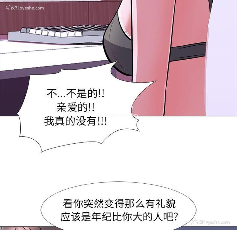 52P - 心机女教授