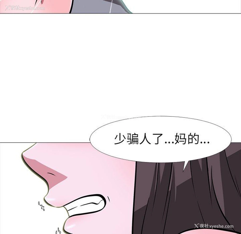 58P - 心机女教授