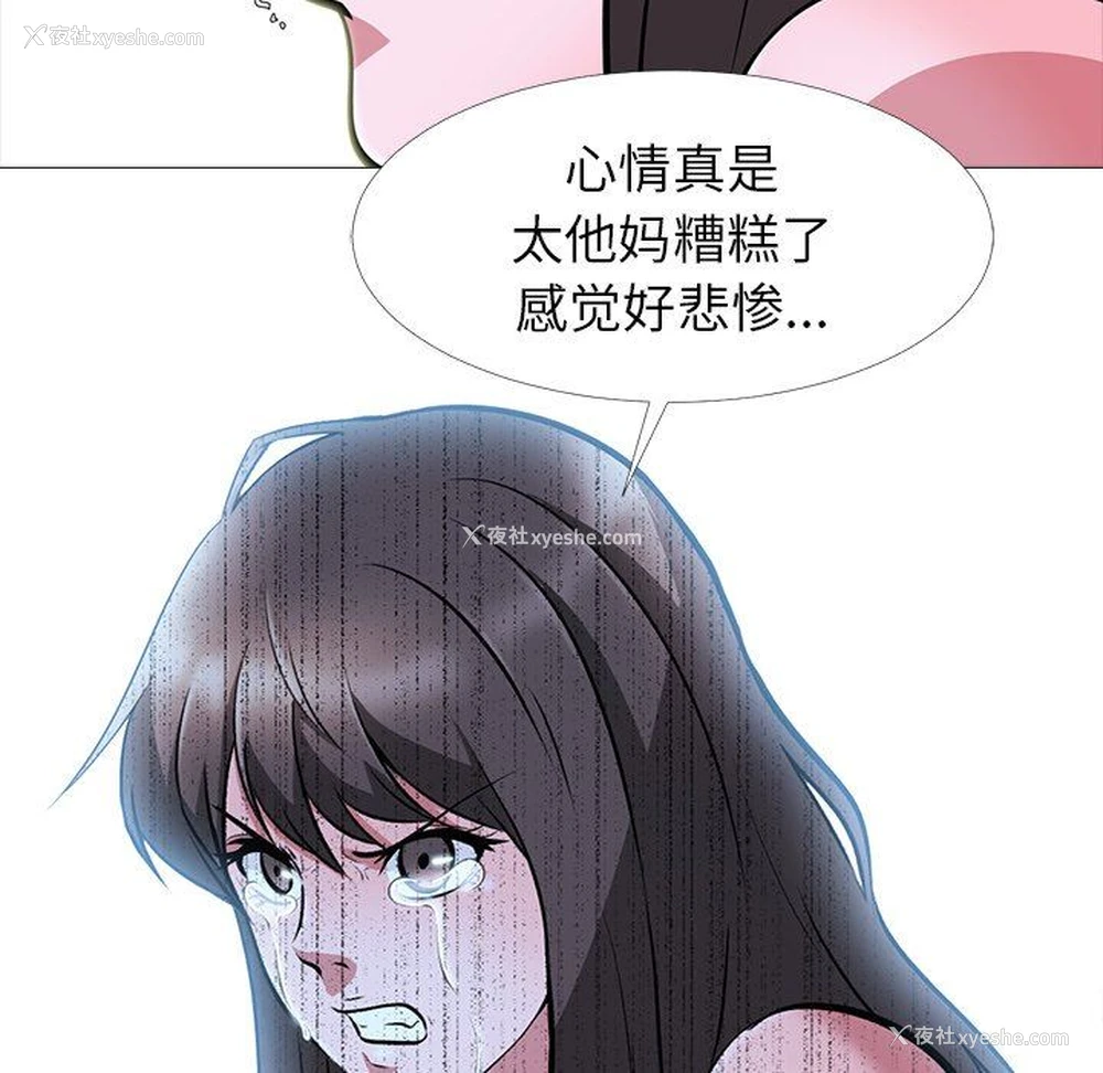 59P - 心机女教授