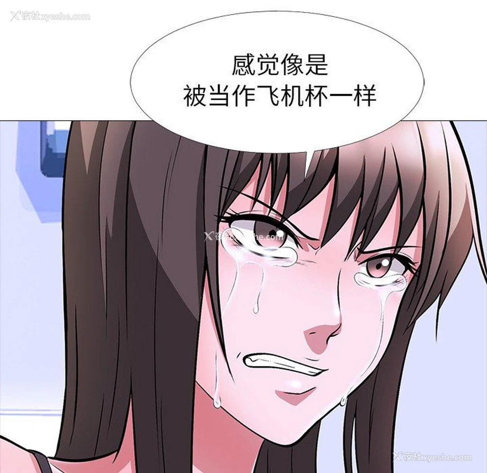 62P - 心机女教授