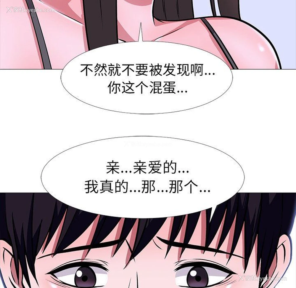 63P - 心机女教授