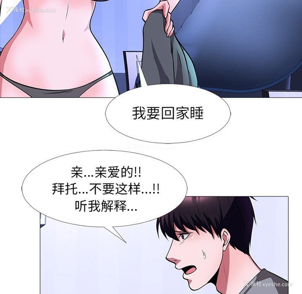 67P - 心机女教授