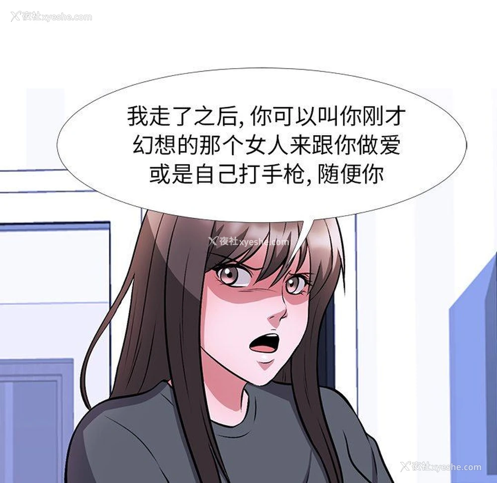 71P - 心机女教授
