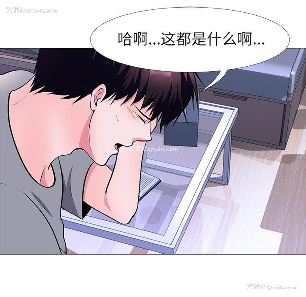 81P - 心机女教授