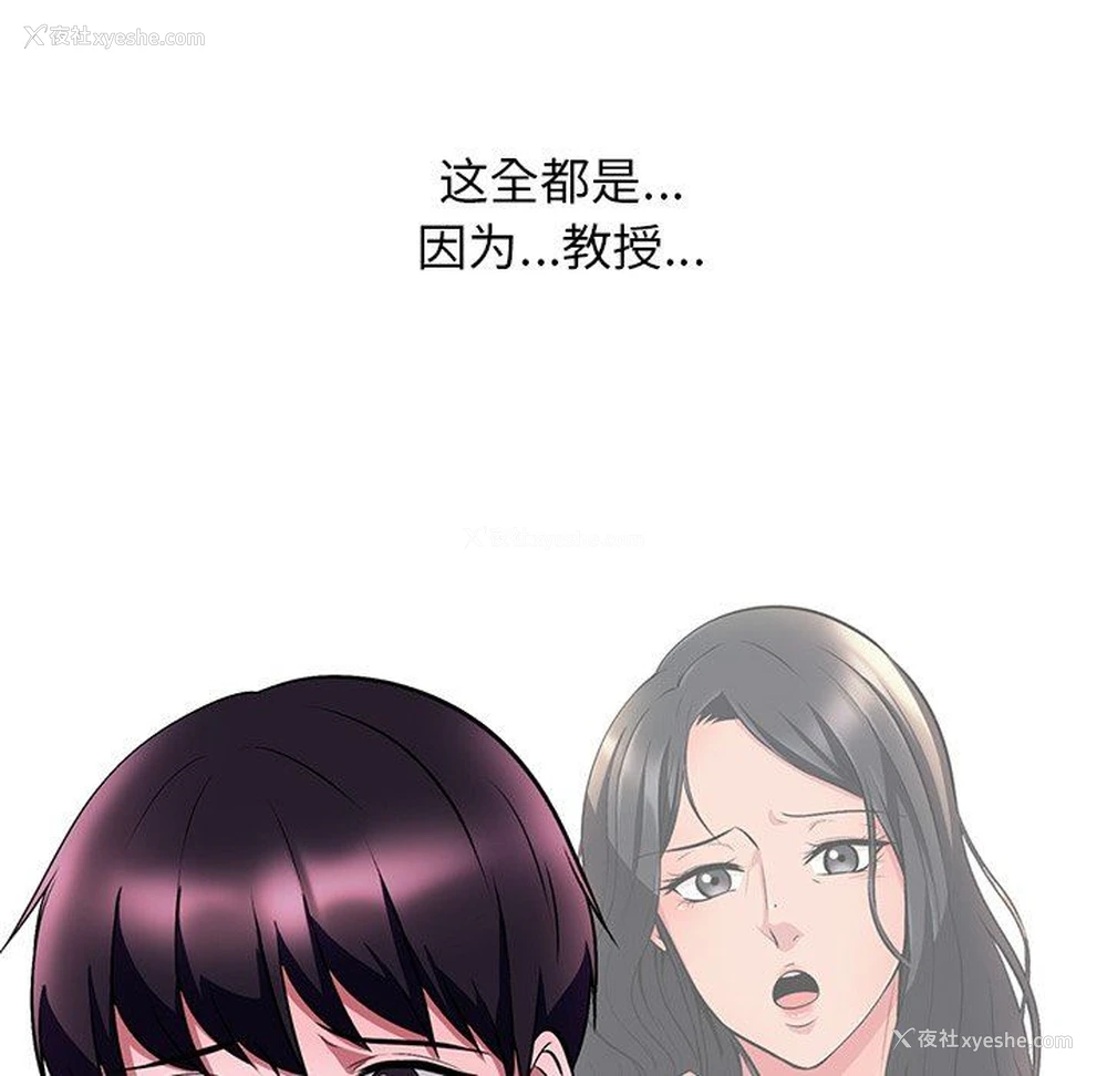 82P - 心机女教授