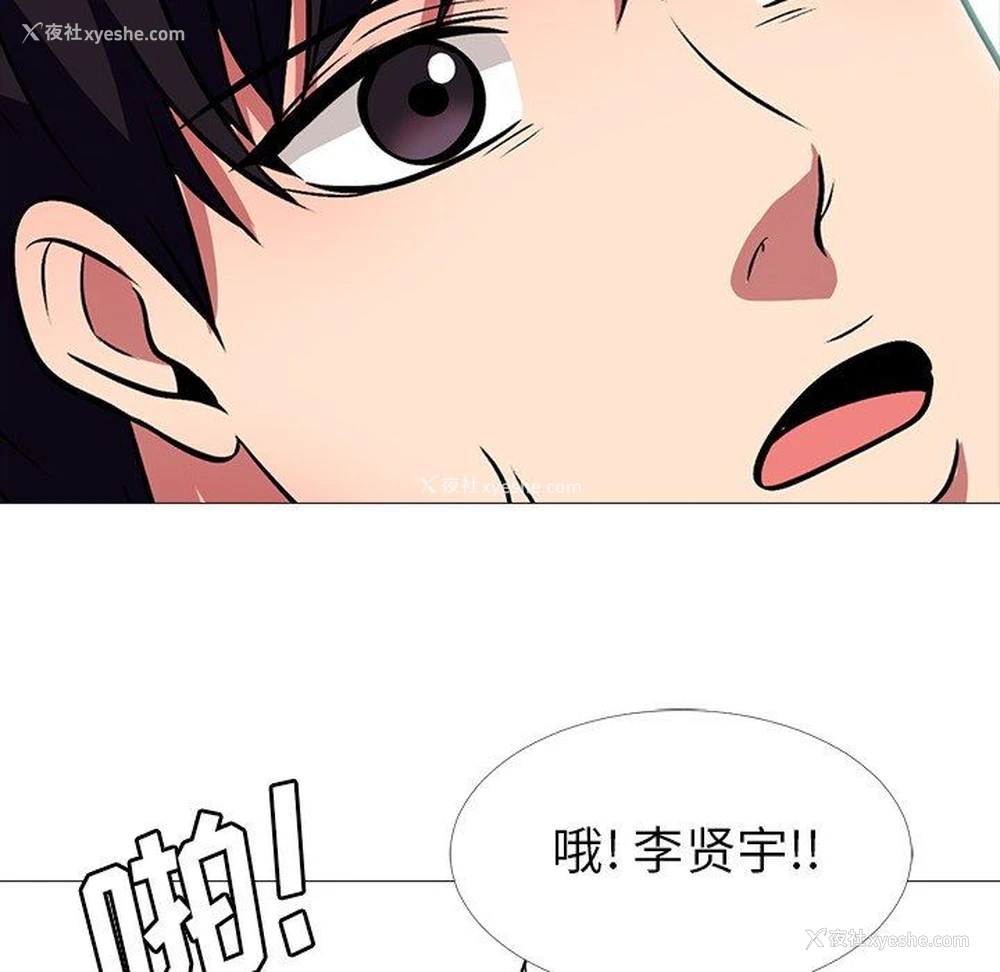 92P - 心机女教授