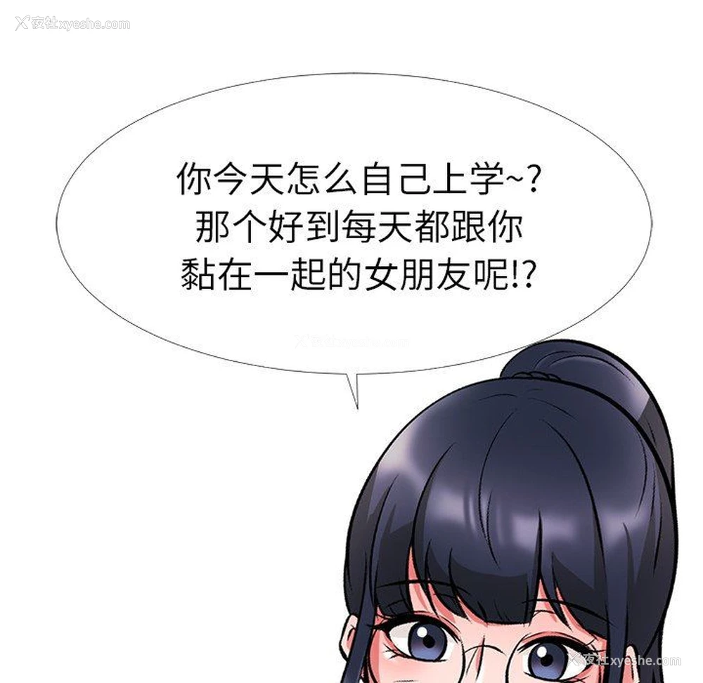 94P - 心机女教授