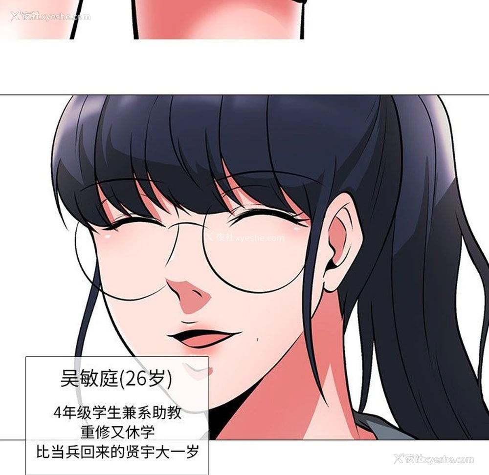 97P - 心机女教授