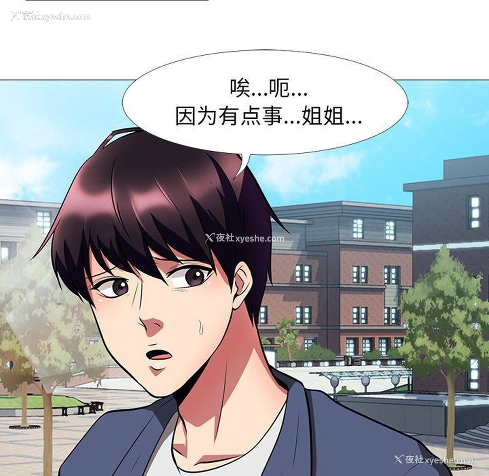 98P - 心机女教授