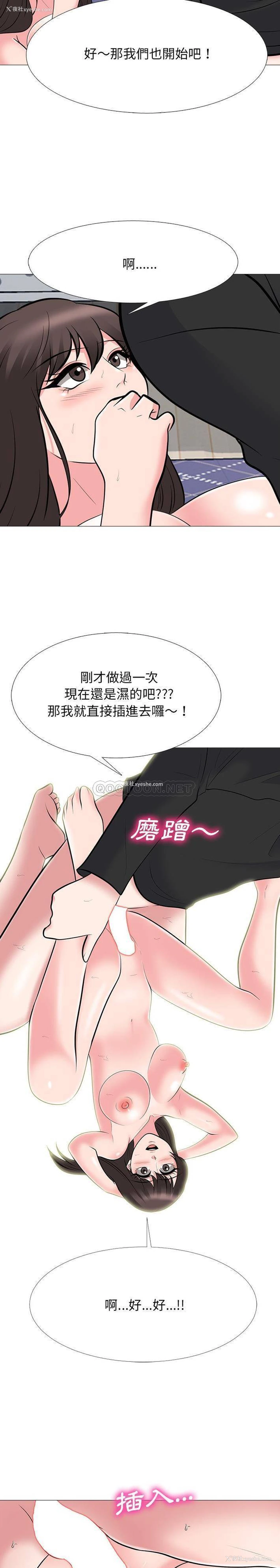10P - 心机女教授