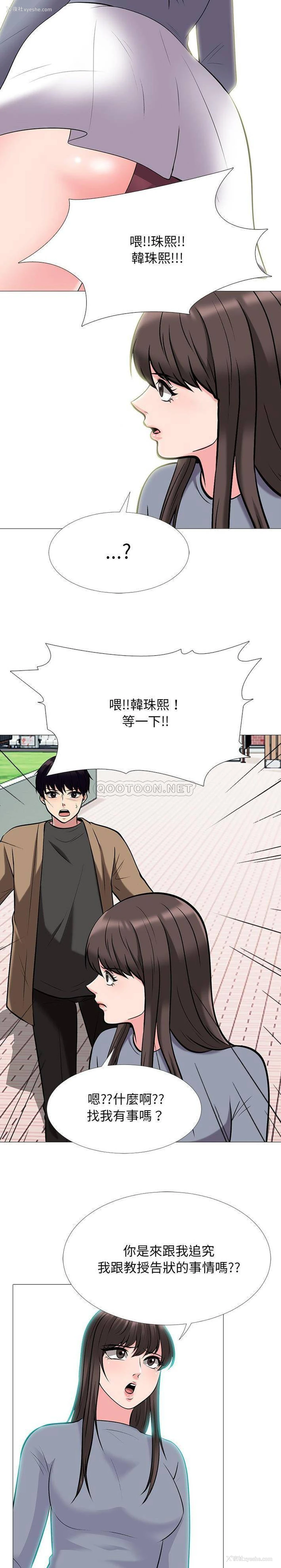 15P - 心机女教授