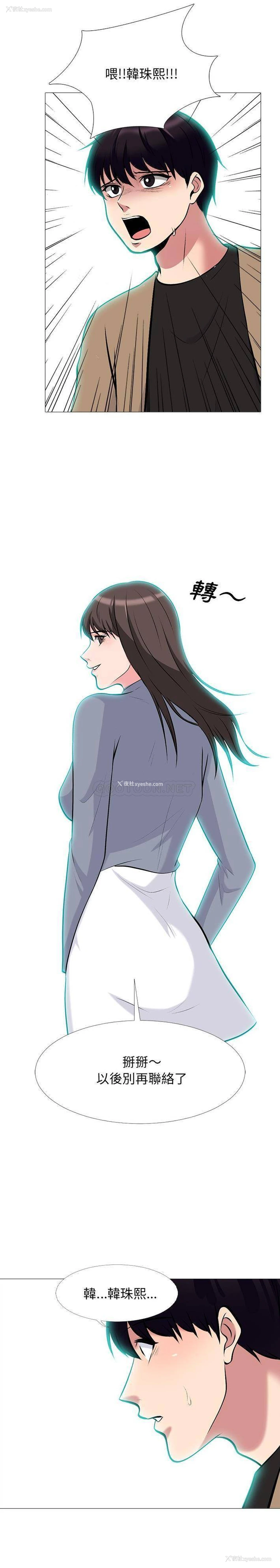 18P - 心机女教授
