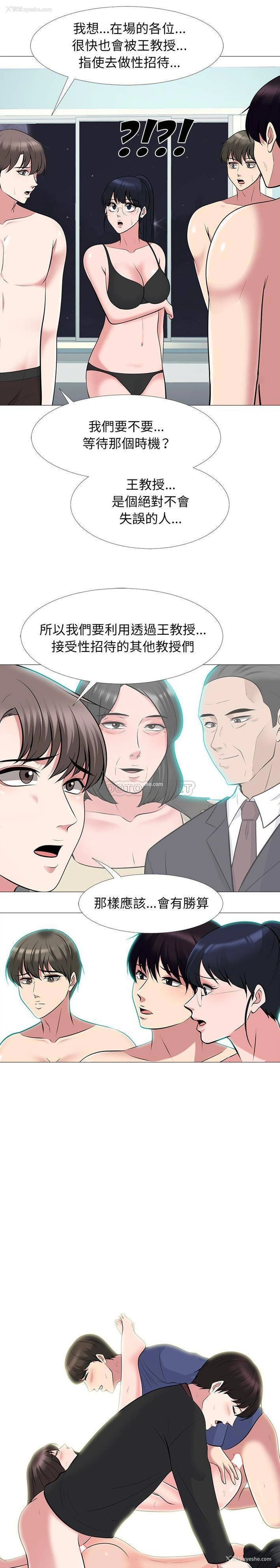1P - 心机女教授