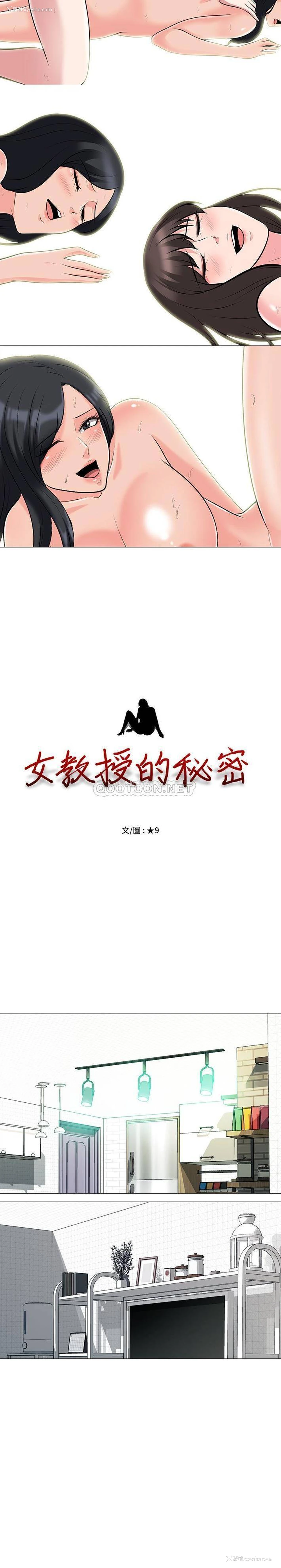 2P - 心机女教授