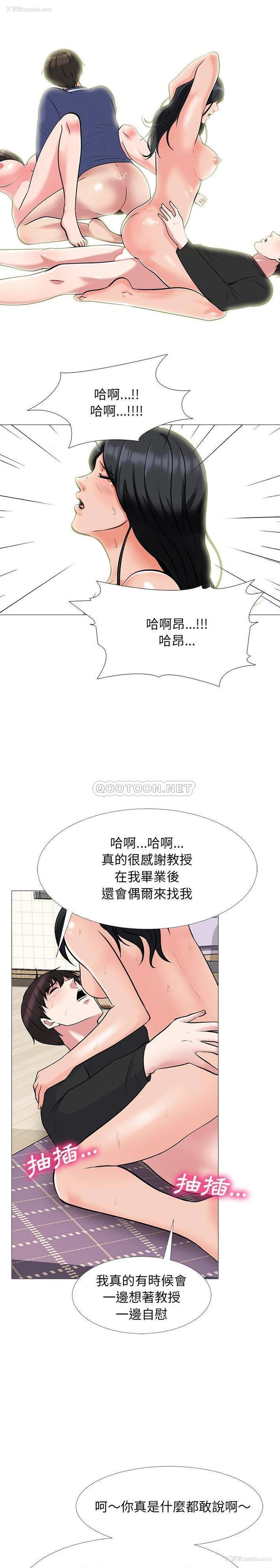 3P - 心机女教授