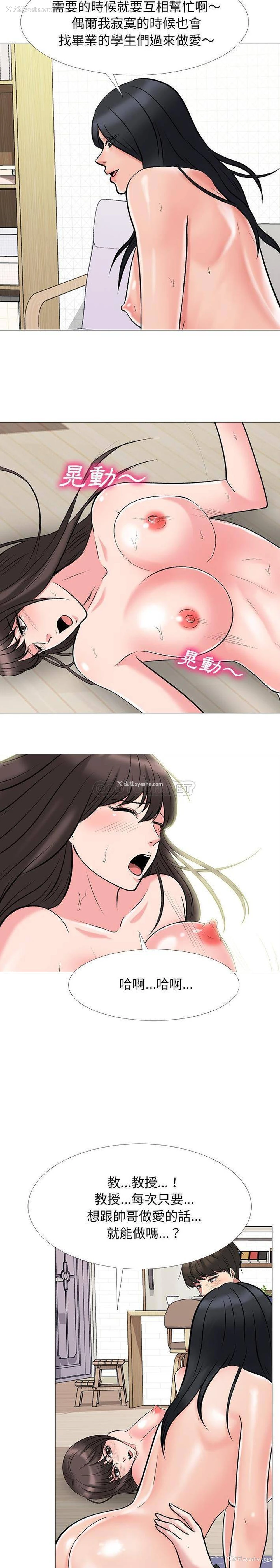 4P - 心机女教授