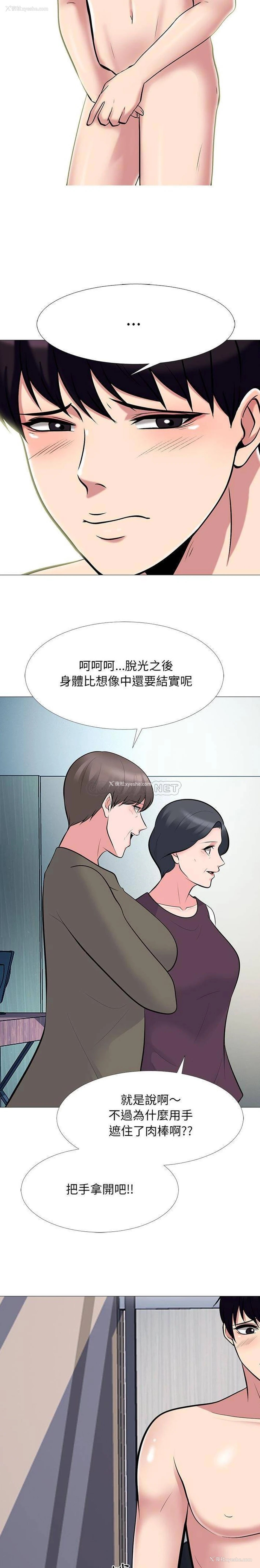 10P - 心机女教授