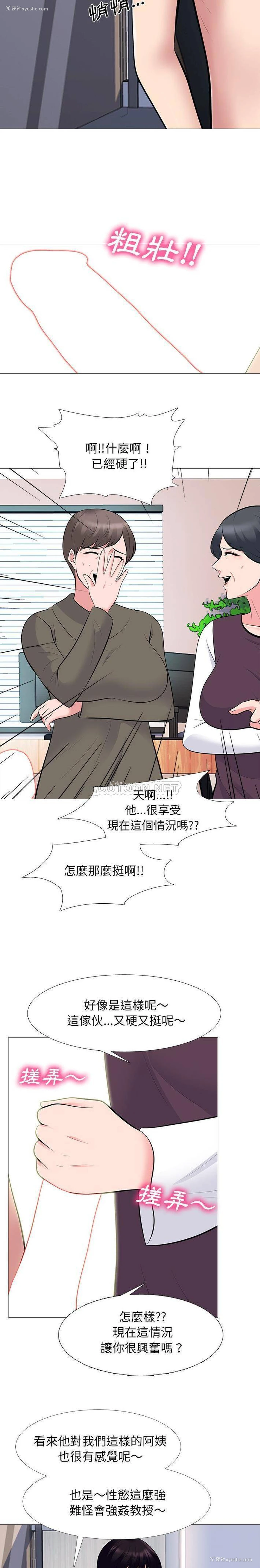 11P - 心机女教授