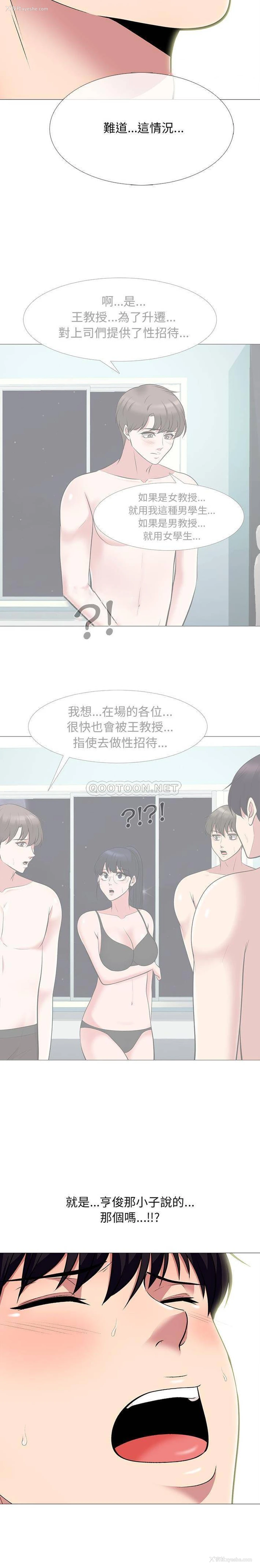 15P - 心机女教授