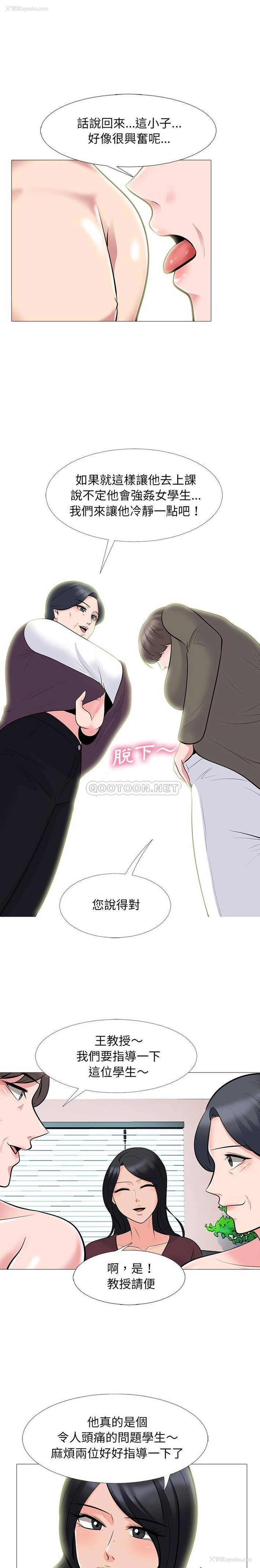 16P - 心机女教授