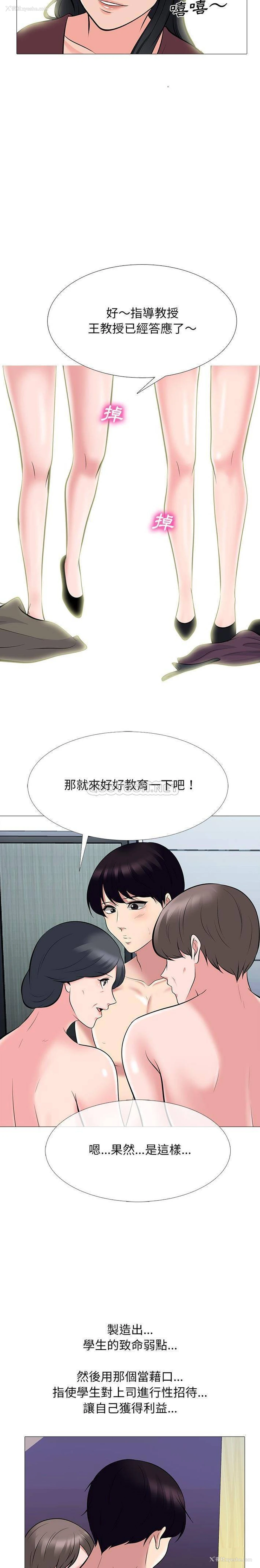 17P - 心机女教授