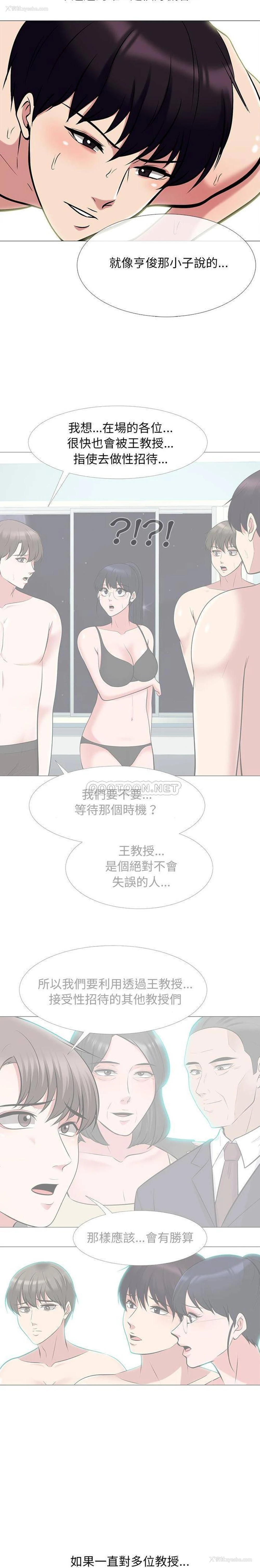 19P - 心机女教授