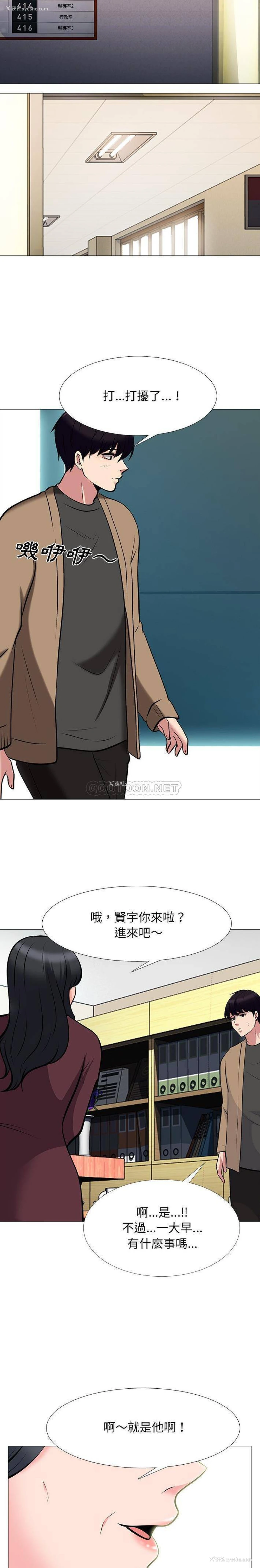 3P - 心机女教授