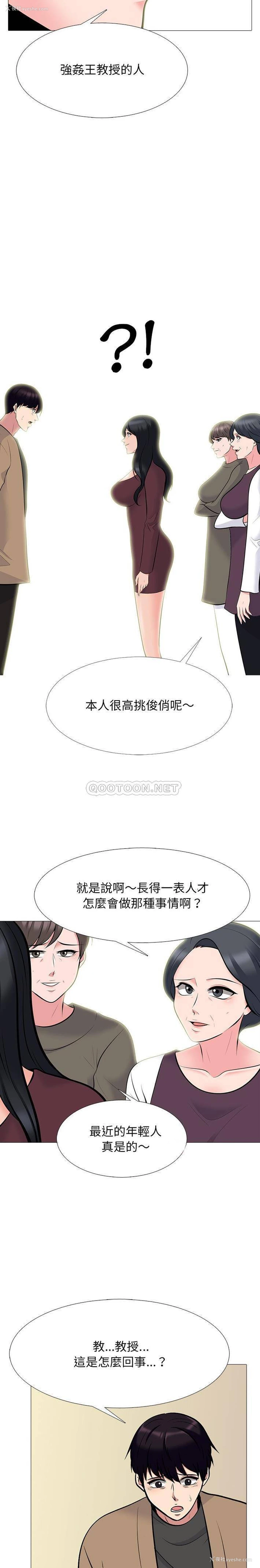 4P - 心机女教授
