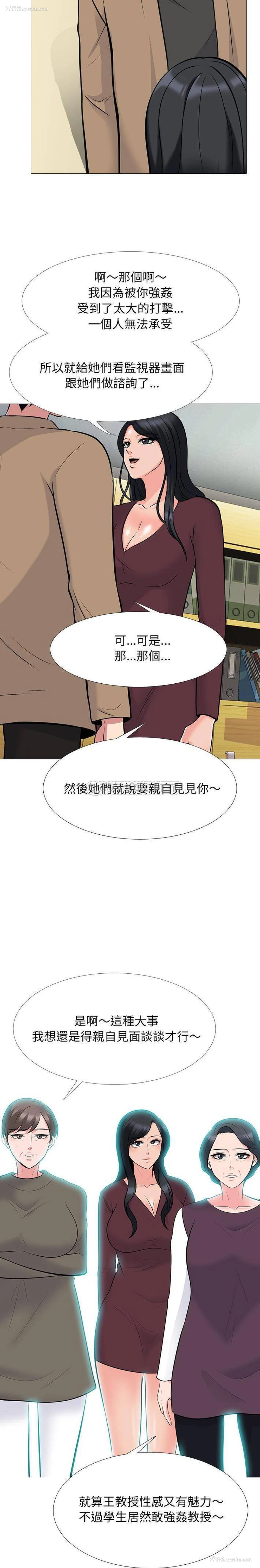 5P - 心机女教授
