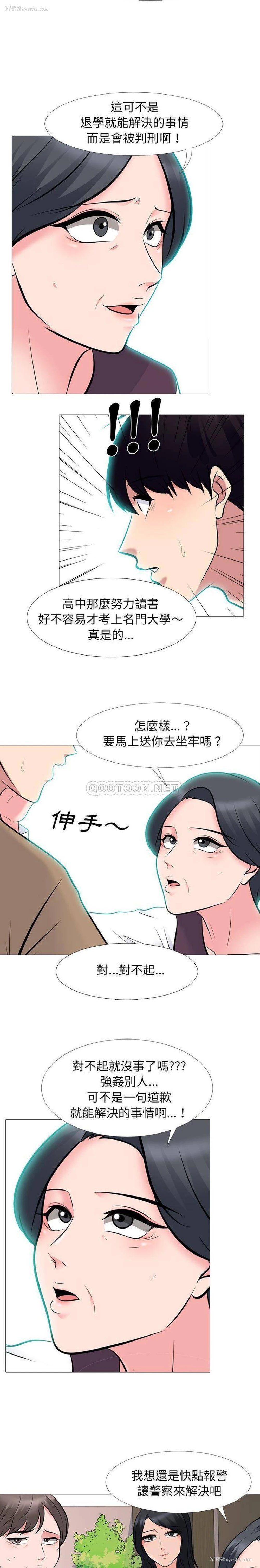 6P - 心机女教授