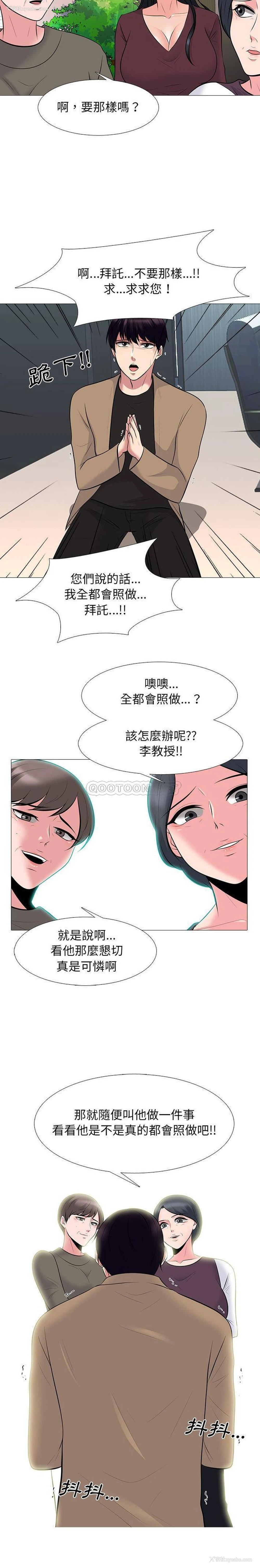 7P - 心机女教授